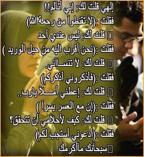الـــــــــــــهي قلت لـــــــــــــك ............
